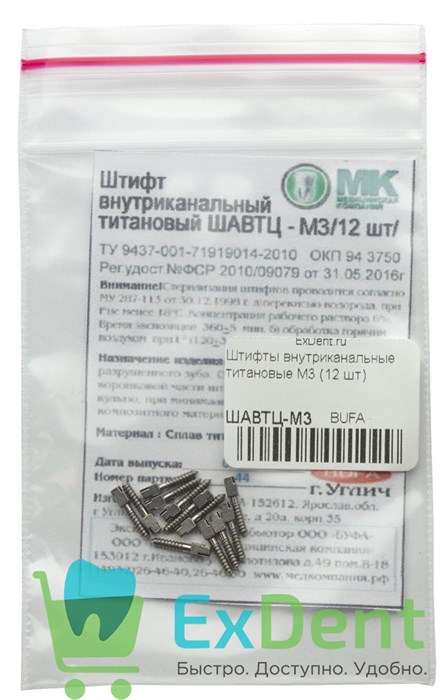 Штифты внутриканальные титановые M3 (12 шт) 17619 - фото 36201