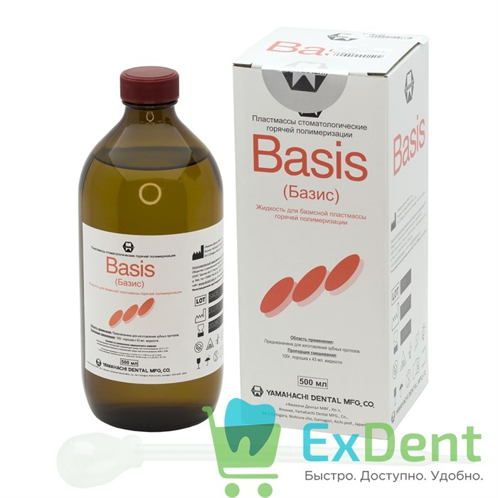Basis - жидкость для смешивания пластмассы горячей полимеризации (500 мл) 17325 - фото 36230