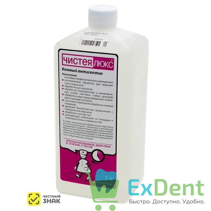 Кожный антисептик Чистея ПЛЮС (1 л) 12593 - фото 2078