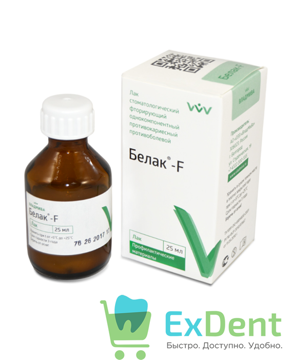 Белак F - фторирующий лак (25 мл) 17285 - фото 36309