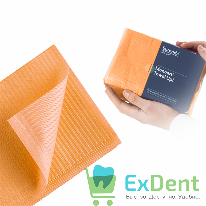 Салфетки для пациентов оранжевые 2-х слойные, Premium  Monoart 33 х 45 см (500 шт) 12748 - фото 2091