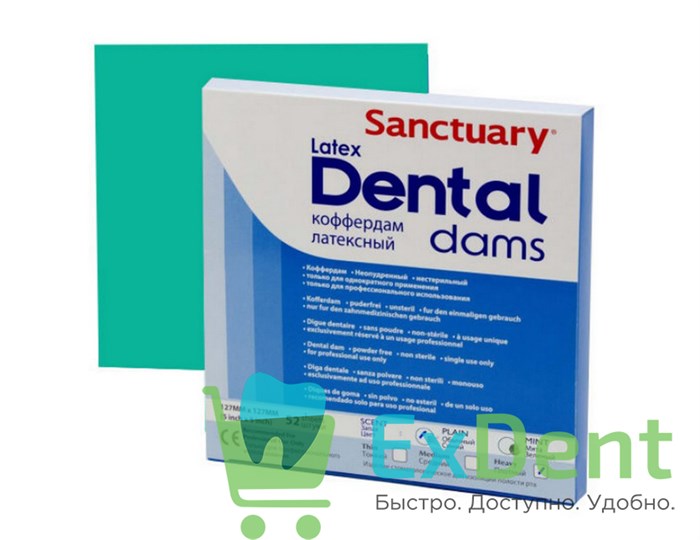 Резиновые завесы Dental Dams зеленые, тонкие (127 х 127 мм) - листы латексные, мята (52 шт) 18904 - фото 36383