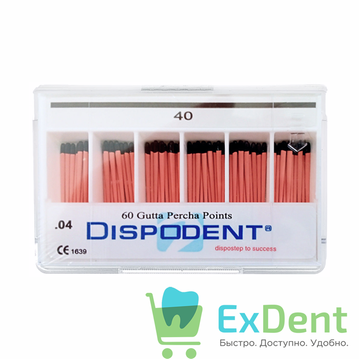 Гуттаперчевые штифты 04 №40 Dispodent для пломбирования корневых каналов (60 шт) 21396 - фото 36449