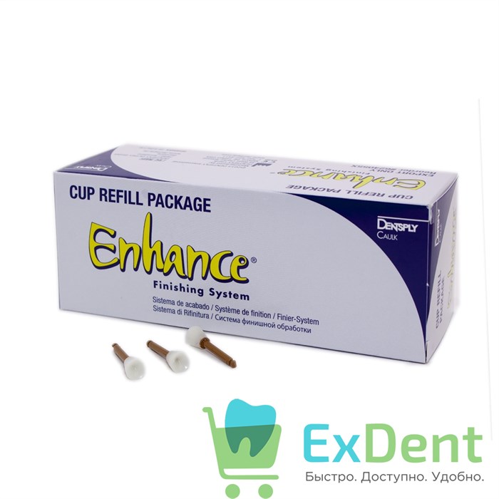 Финишные чашки для окончательной обработки, Enhance (Энхенс) (1 шт) 15425 - фото 24890
