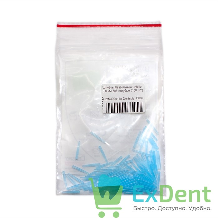 Штифты беззольные Uniclip 0,8 мм 110 голубые (100 шт) 17403 - фото 24948