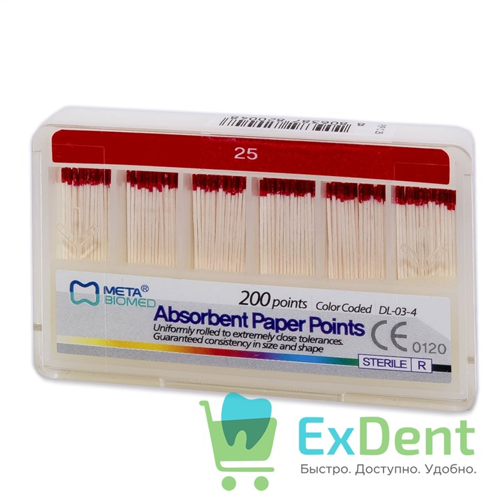 Бумажные штифты 02 №25 Meta - для удаления влаги в канале (200 шт) 19730 - фото 25976