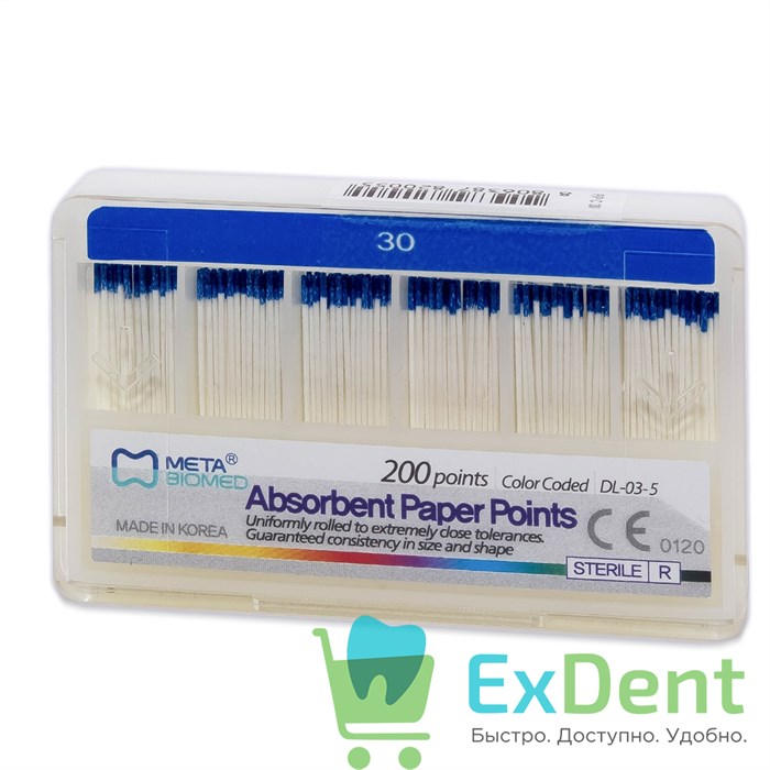 Бумажные штифты 02 №30 Meta - для удаления влаги в канале (200 шт) 19731 - фото 25977