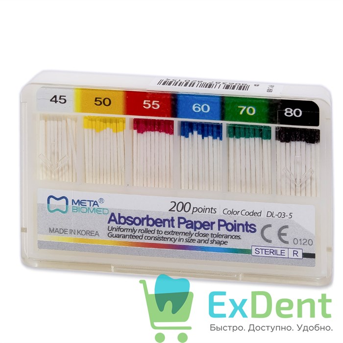 Бумажные штифты 02 №45-80 Meta - для удаления влаги в канале (200 шт) 19734 - фото 25979