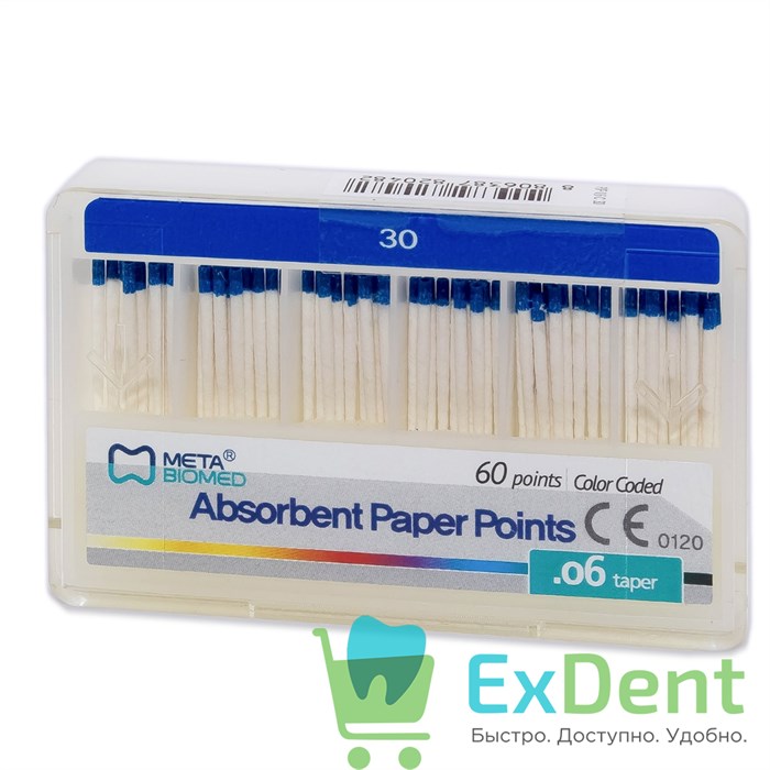 Бумажные штифты 06 №30 Meta - для удаления влаги в канале (60 шт) 19746 - фото 25983