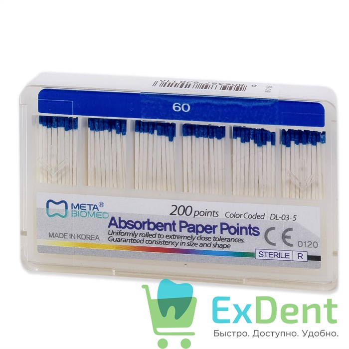 Бумажные штифты 02 №60 Meta - для удаления влаги в канале (200 шт) 14065 - фото 25985