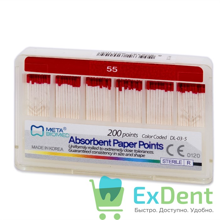 Бумажные штифты 02 №55 Meta - для удаления влаги в канале (200 шт) 14064 - фото 25986