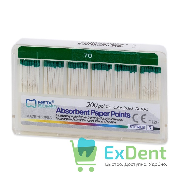 Бумажные штифты 02 №70 Meta - для удаления влаги в канале (200 шт) 14066 - фото 25987