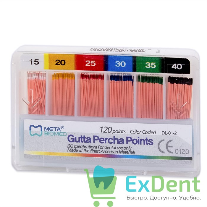 Гуттаперчевые штифты 02 №15-40 Meta - для пломбирования корневых каналов (120 шт) 14246 - фото 25989