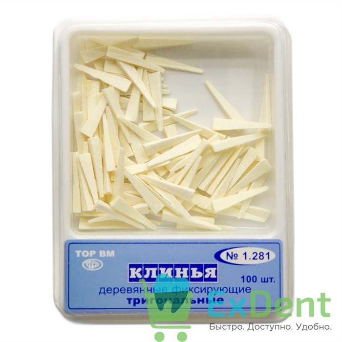 Клинья фиксирующие деревянные тригональные (100 шт) 17671 - фото 26003