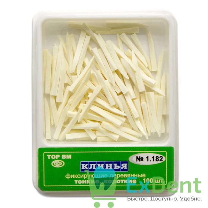 Клинья фиксирующие деревянные тонкие, короткие, белые (100 шт) 17672 - фото 26004