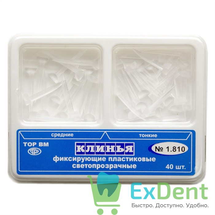 Клинья фиксирующие светопрозрачные набор, 2-х типов (40 шт) 17676 - фото 26007
