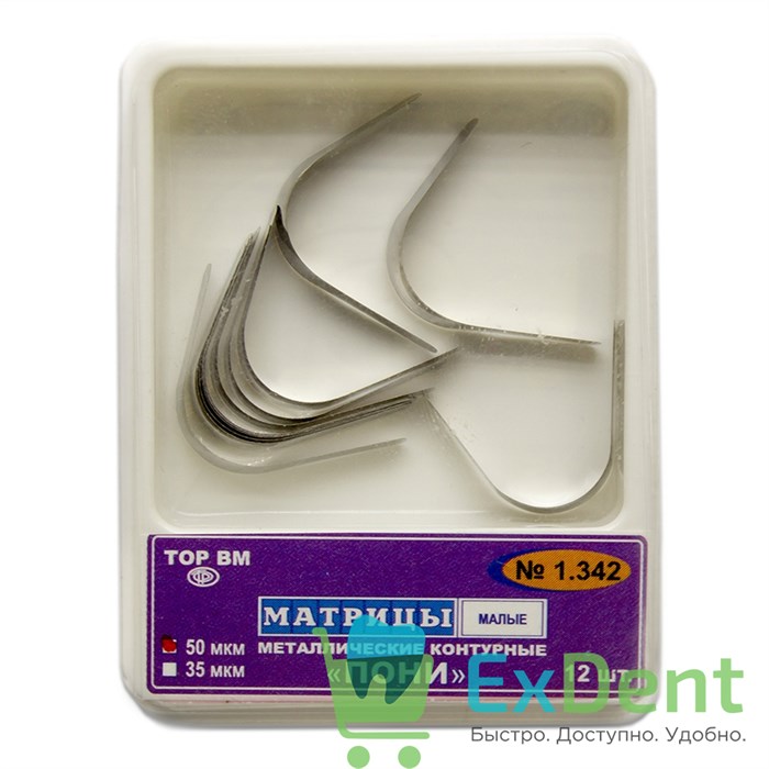 Матрицы металлические контурные "Пони" малые (50 мкм х 12 шт) 18408 - фото 26014
