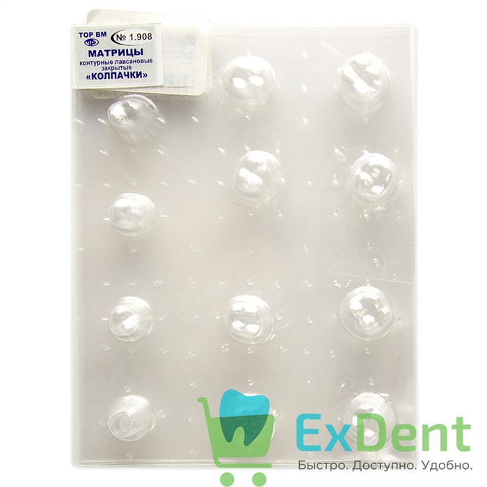 Матрицы лавсановые контурные колпачки - для моляров и премоляров (12 шт) 17694 - фото 26041