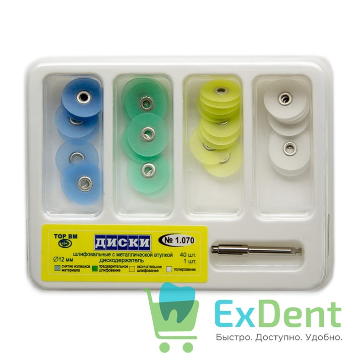 Диски шлифовальные с металлической втулкой, набор 12 мм (4 х 10 шт + дискодержатель - 1 шт) 13553 - фото 26060