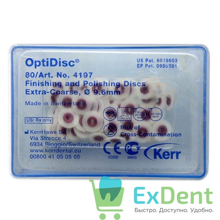 Диски полировочные OptiDisc очень грубый (9,6 мм х 80 шт) 20585 - фото 26062