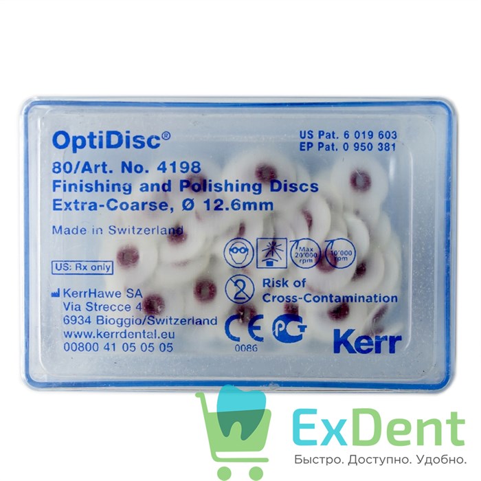 Диски полировочные OptiDisc очень грубый (12,6 мм х 80 шт) 20586 - фото 26063
