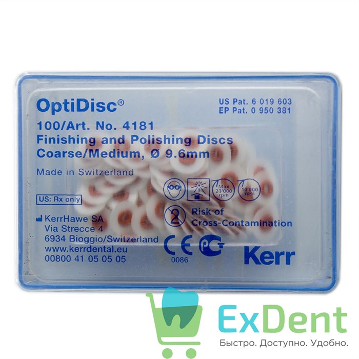 Диски полировочные OptiDisc грубый/средний (9,6 мм х 100 шт) 20587 - фото 26064