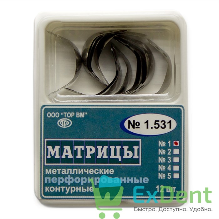 Матрицы металлические перфорированные, малые с выступом №1 (50 мкм х 12 шт) 18391 - фото 26071