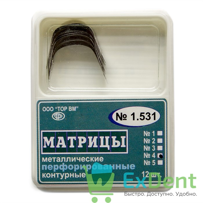 Матрицы металлические перфорированные, большие с выступом №4 (50 мкм х 12 шт) 18394 - фото 26074