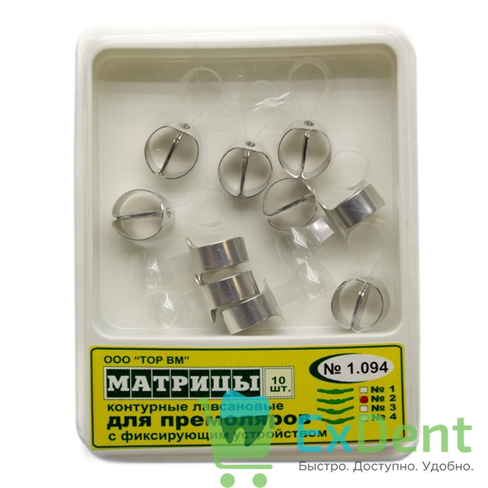 Матрицы лавсановые контурные для премоляров, билатеральные, с фиксирующим кольцом, №2 (10 шт) 18397 - фото 26078