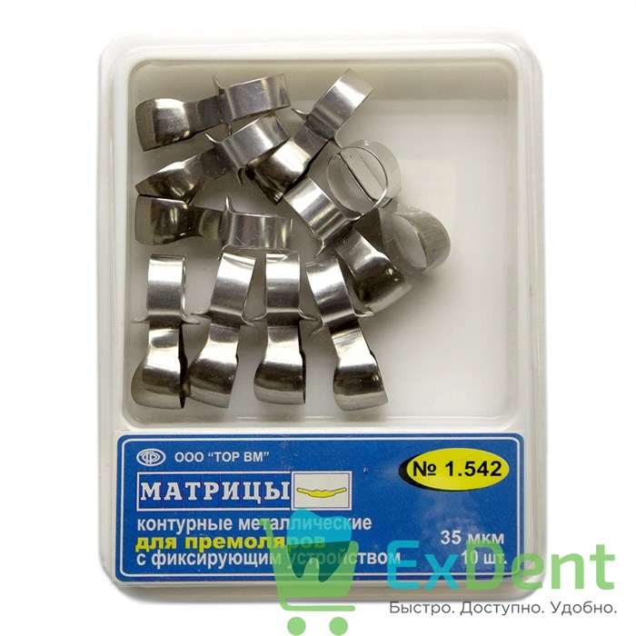 Матрицы металлические контурные с фиксирующим устройством, для премоляров (35 мкм х 10 шт) 13976 - фото 26079
