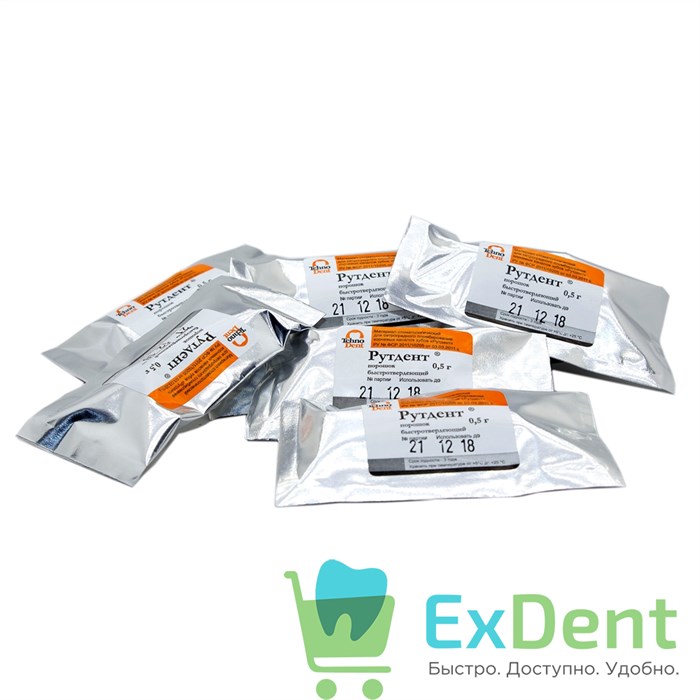 Рутдент быстротвердеющий - материал для пломбирования корневых каналов (6 г) 17612 - фото 26100