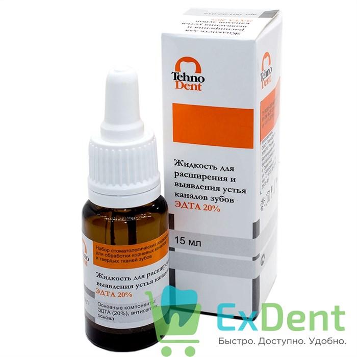 Жидкость для расширения и выявление устьев каналов зубов ЭДТА 20% (15 мл) 17605 - фото 26110