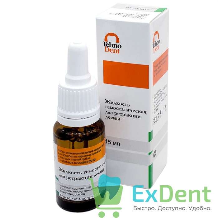 Жидкость гемостатическая для ретракции десны (15 мл) 17609 - фото 26119