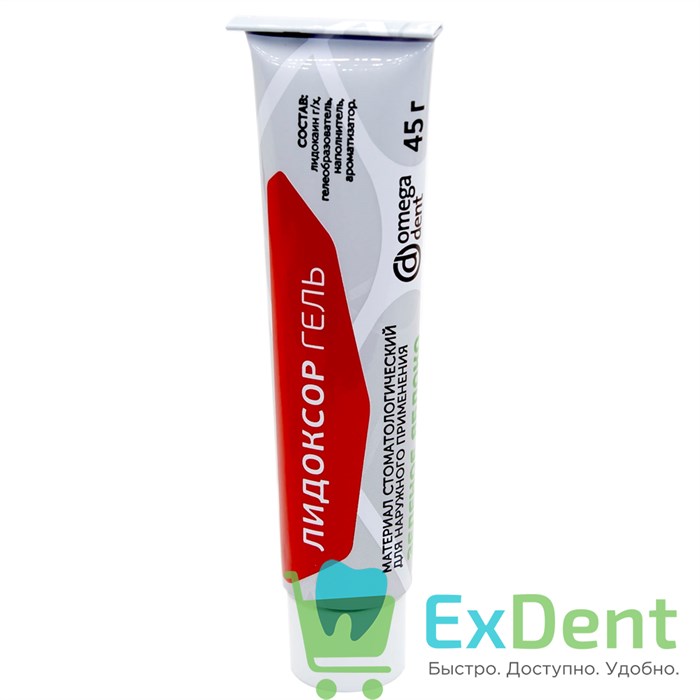 Лидоксор - гель для анастезии слизистой, зеленое яблоко (45 г) 19573 - фото 26133