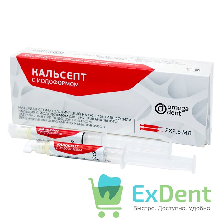 Кальсепт с йодоформом - гидроксид кальция с йодоформом для заполнения корневых каналов (2 х 2,5 г) 19567 - фото 26141
