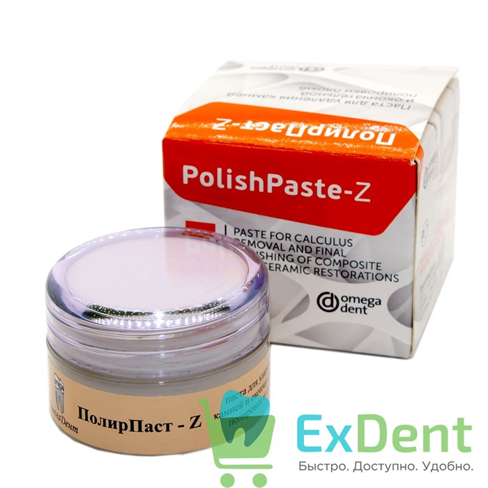 Паста полировочная ПолирПаст-Z -для удаления камней и окончательной полировки пломб, цирконий (40 г) 19577 - фото 26171