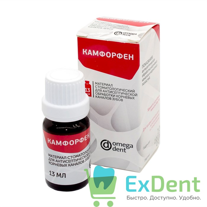 Камфорфен - жидкость для антисептической обработки корневых каналов (13 мл) 15492 - фото 26191