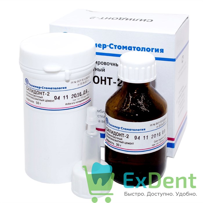 Силидонт 2 - цемент пломбировочный силикофосфатный (50 г + 30 г) 16395 - фото 26209