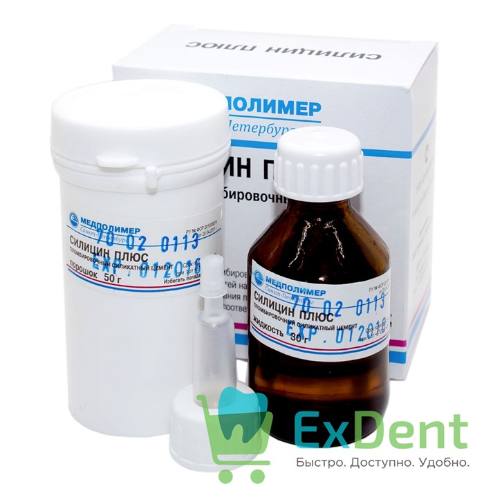 Силицин Плюс - цемент на основе силикатов (50 г + 30 г) 16396 - фото 26211