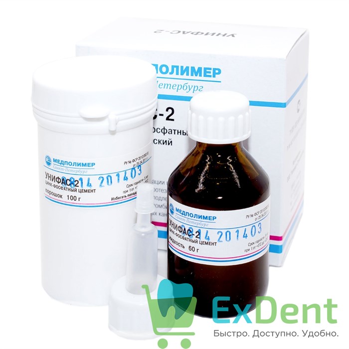 Унифас-2 - цемент цинкфосфатный (100 г + 60 г) 16397 - фото 26213