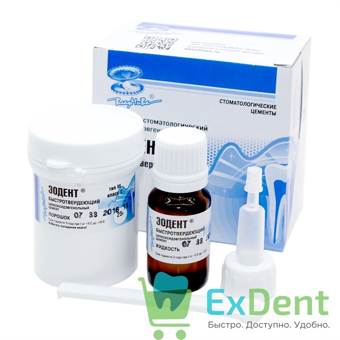 Эодент Rapid (быстротвердеющий) - для пломбирования корневых каналов (25 г + 8 мл) 13814 - фото 26254