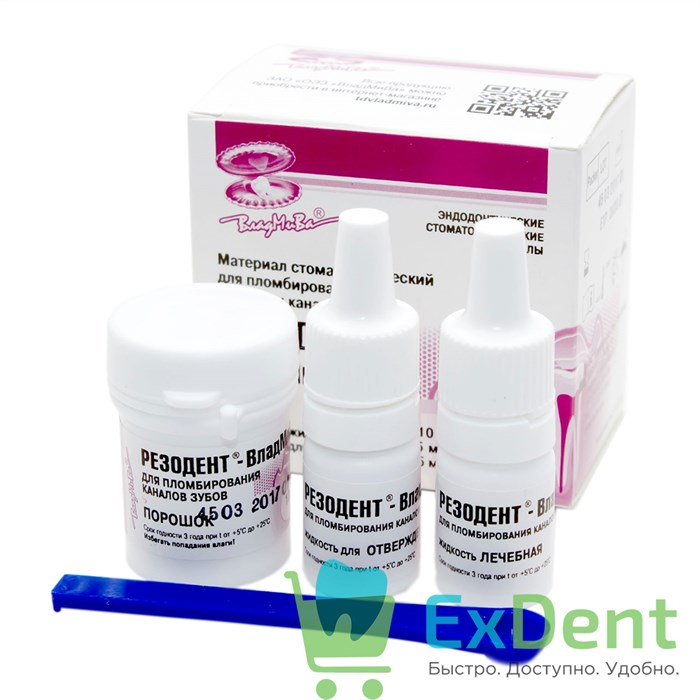 Резодент - для пломбирования корневых каналов (10 г + 5 мл + 5 мл) 14899 - фото 26262