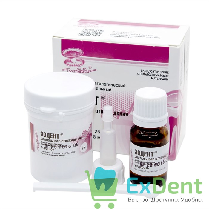 Эодент Normal (длит. отверждения) - для пломбирования корневых каналов (25 г + 8 мл) 13813 - фото 26264