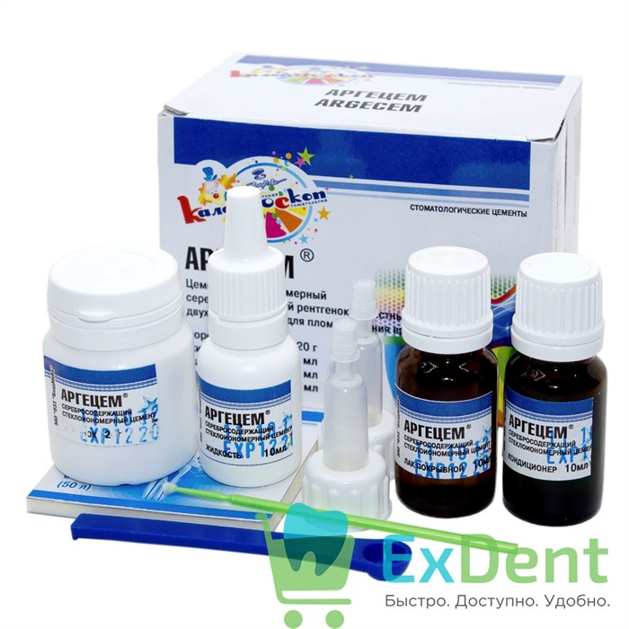 Аргецем - стеклоиномерный цемент химического отверждения с серебром (20 г+ 3 х 10 мл) 16394 - фото 26277