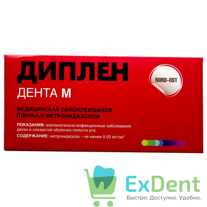 Диплен-Дента М - самоклеящаяся пленка с метронидазолом (50 мм х 100 мм) 17300 - фото 26285