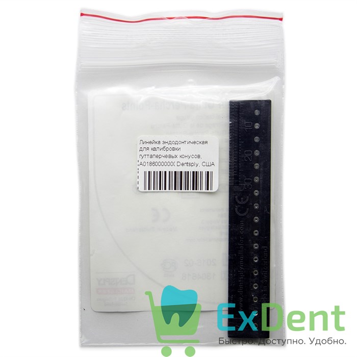Линейка эндодонтическая для калибровки гуттаперчевых конусов, Dentsply 19225 - фото 26351