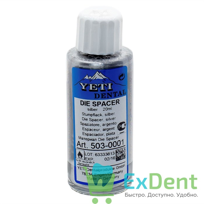 Лак компенсационный Die Spacer, серебряный (20 мл) 20427 - фото 26397