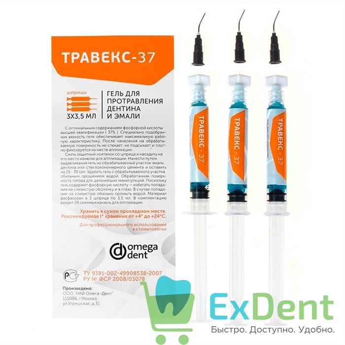 Травекс-37 - гель для протравливания эмали и детина (3 х 3,5 мл) 13832 - фото 26427
