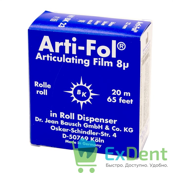 Артикуляционная фольга, синяя Bausch (8 мкм х 20 м х 20 мм) односторонняя 15779 - фото 26474