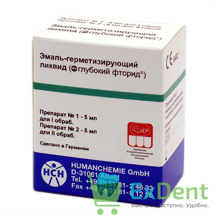 Эмаль герметизирующий ликвид HCH (5 мл + 5 мл) 18099 - фото 26508